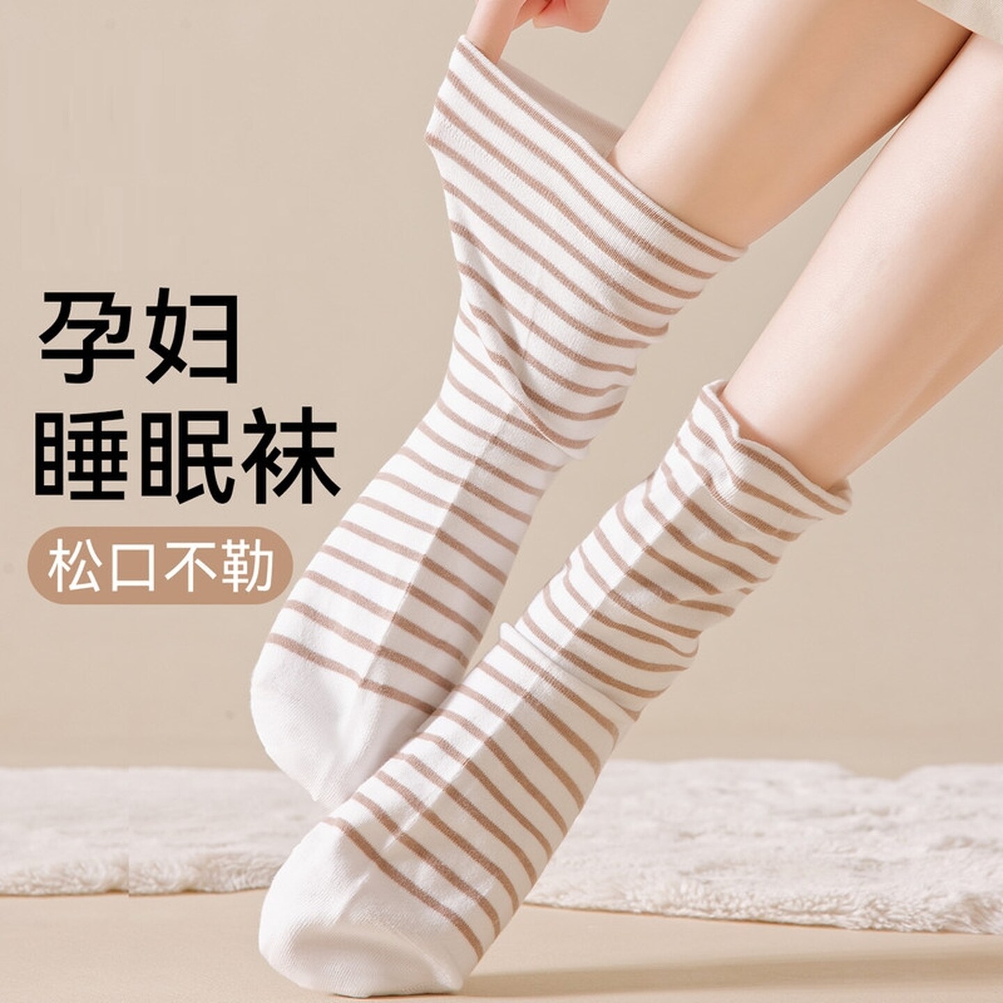 松口老人不勒脚睡觉穿的袜子女保暖大码宽松睡眠袜居家孕妇月子袜