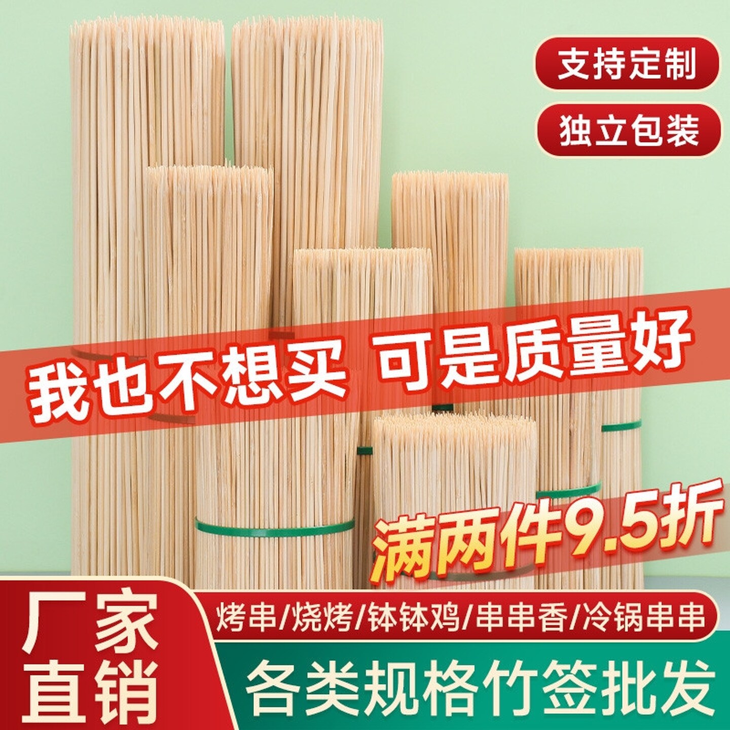 竹签烧烤签子商用一次性羊肉串串关东煮钵钵鸡小吃冰糖葫芦肠水果