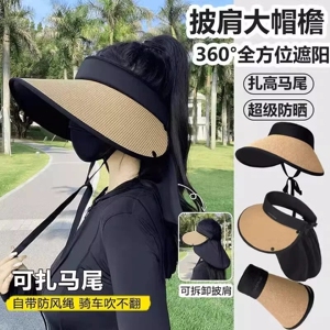 遮阳帽子女夏季空顶遮脸太阳帽大帽檐护颈防晒帽可折叠大檐带披肩