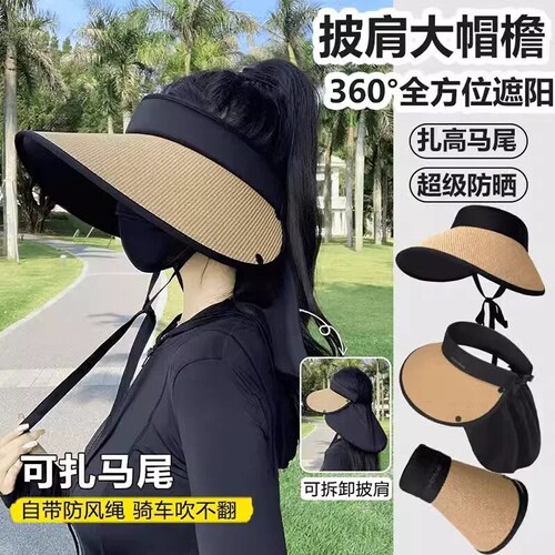 遮阳帽子女夏季空顶遮脸太阳帽大帽檐护颈防晒帽可折叠大檐带披肩