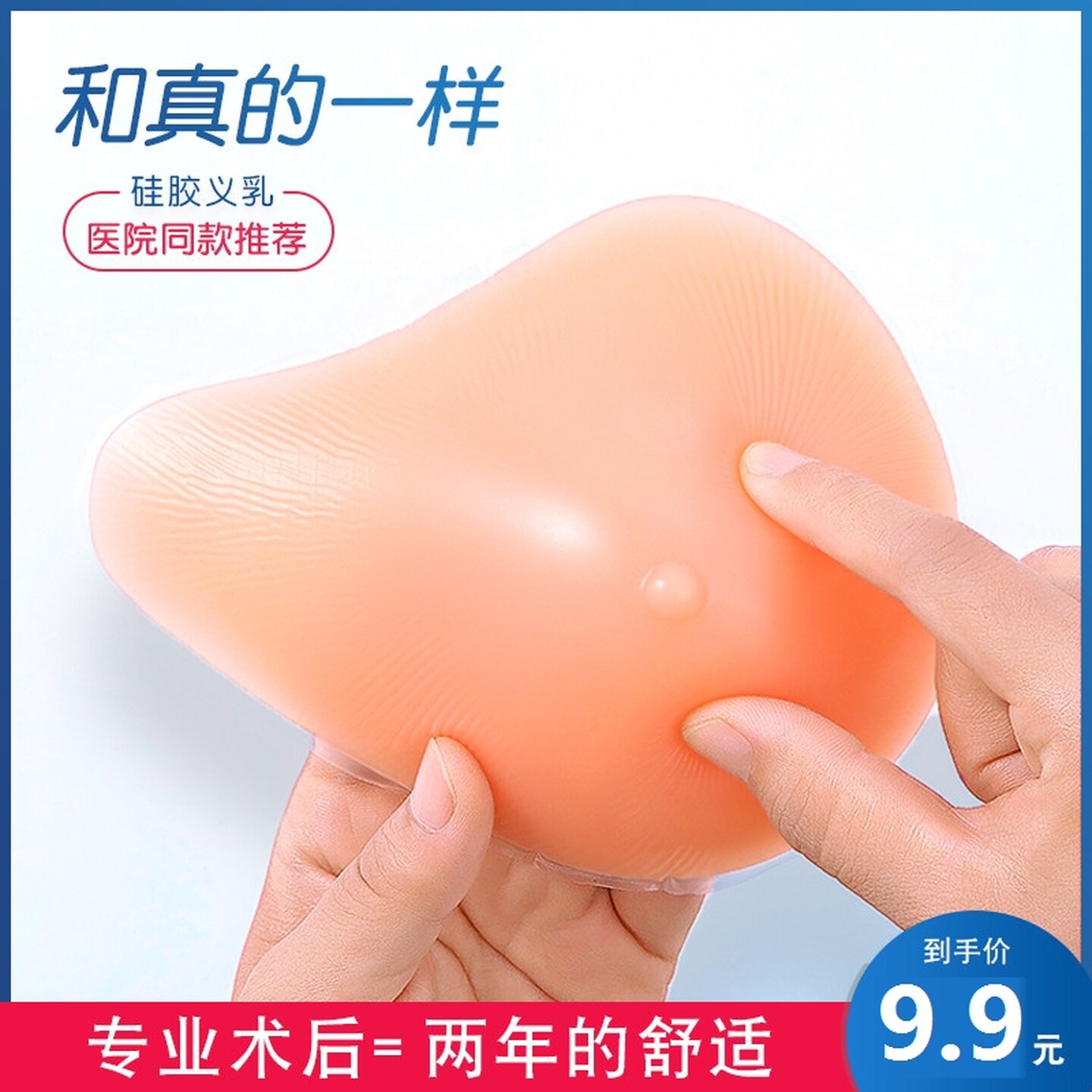 仿真皮肤触感义乳文胸硅胶垫手术后切除内衣假胸假乳插片垫假乳房