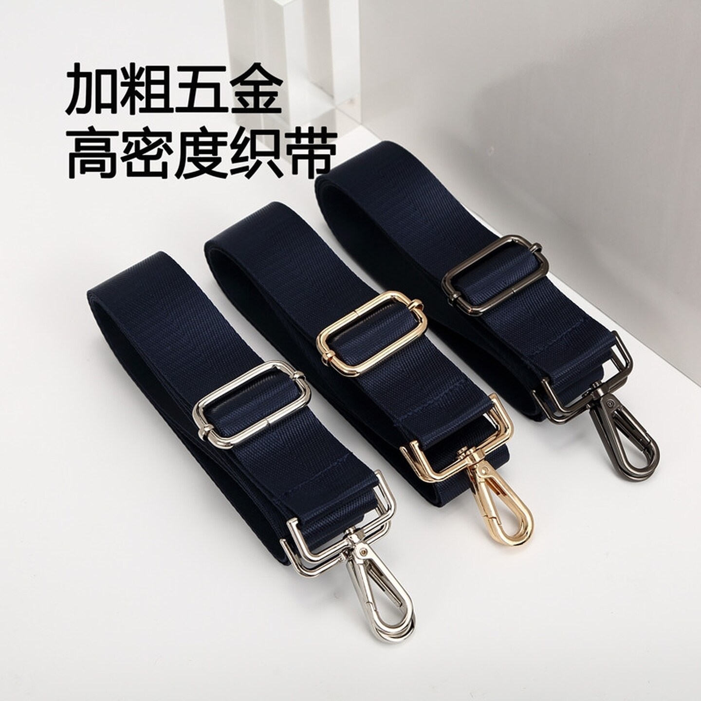 黑色包包配件带单肩斜挎长带子双肩背带包可调节固定扣男包女包带