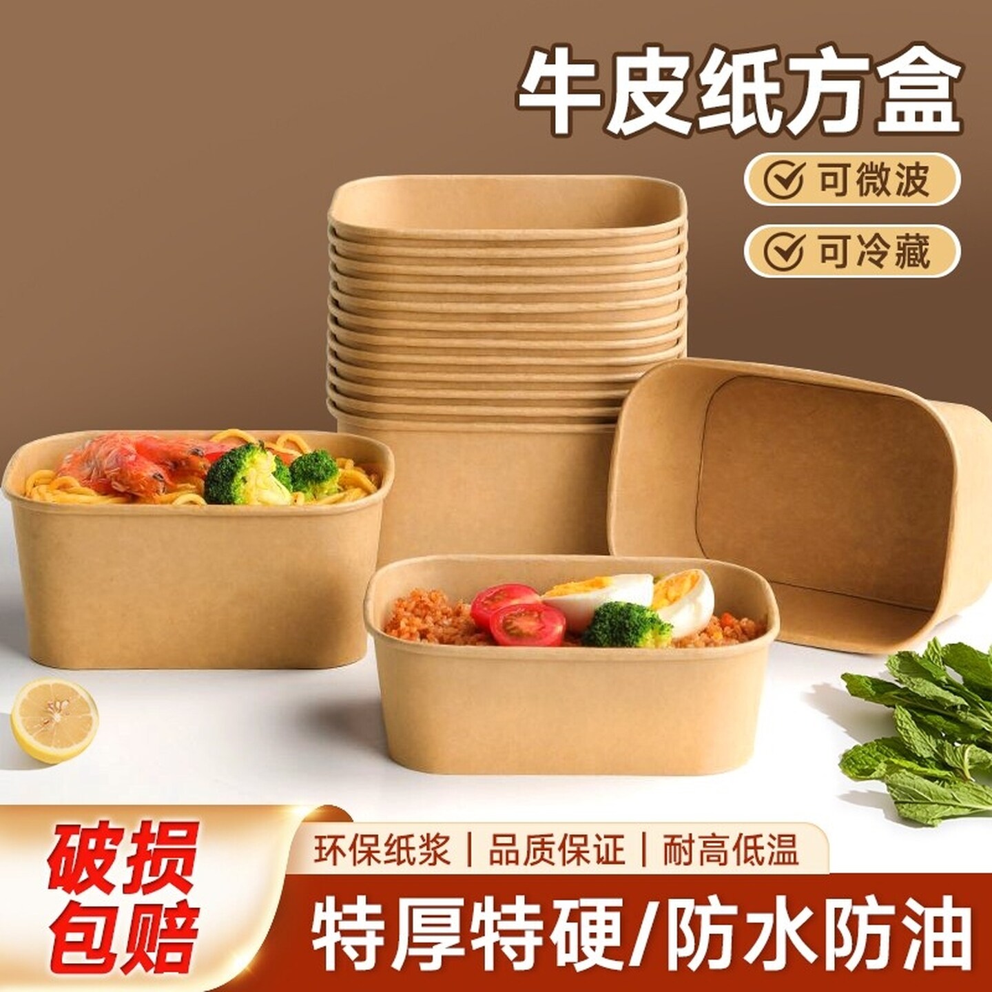 一次性餐盒牛皮纸长方形外卖快餐打包野餐饭盒环保便当水果盒大号