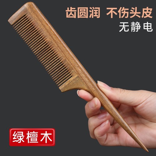 尖尾梳檀香檀木梳子儿童尖头挑梳分发线女孩长发专用细齿密梳木梳