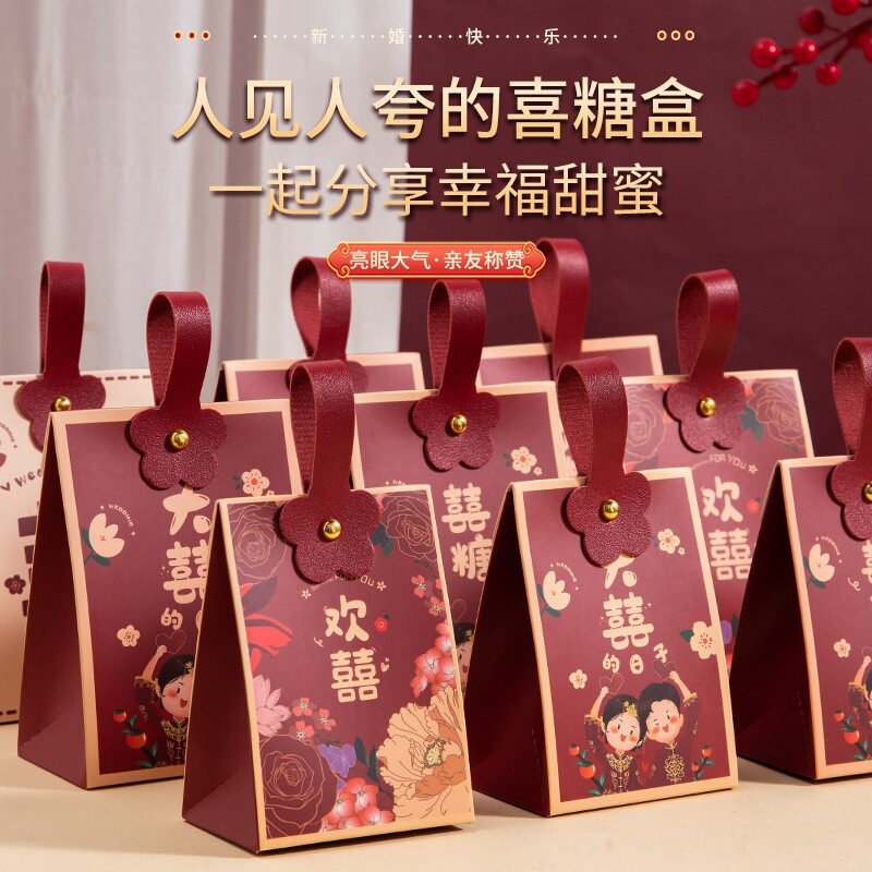 2024新款喜糖盒子结婚糖盒高级感手提喜糖袋糖果盒婚礼大小号中式
