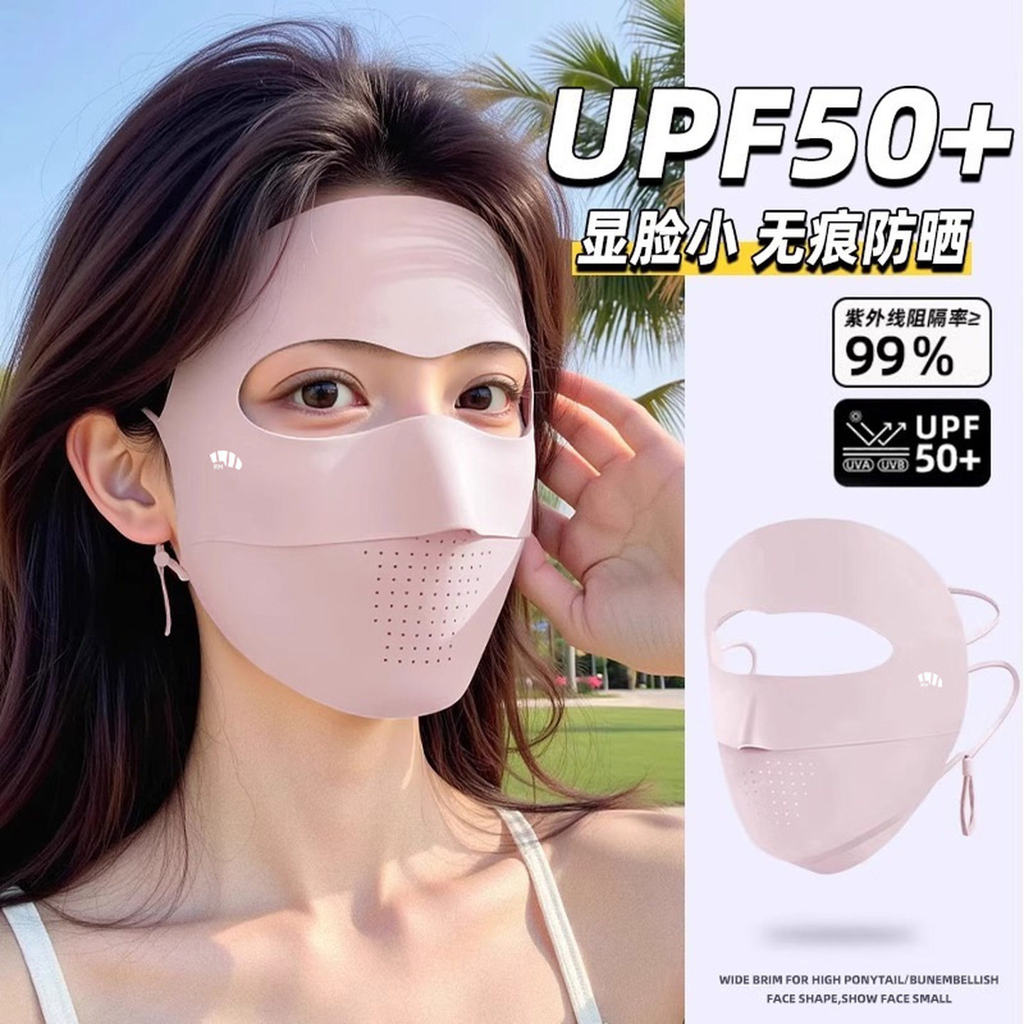 防晒面罩全脸防紫外线女脸基尼高颜值2026新款冰丝遮阳口罩学练车