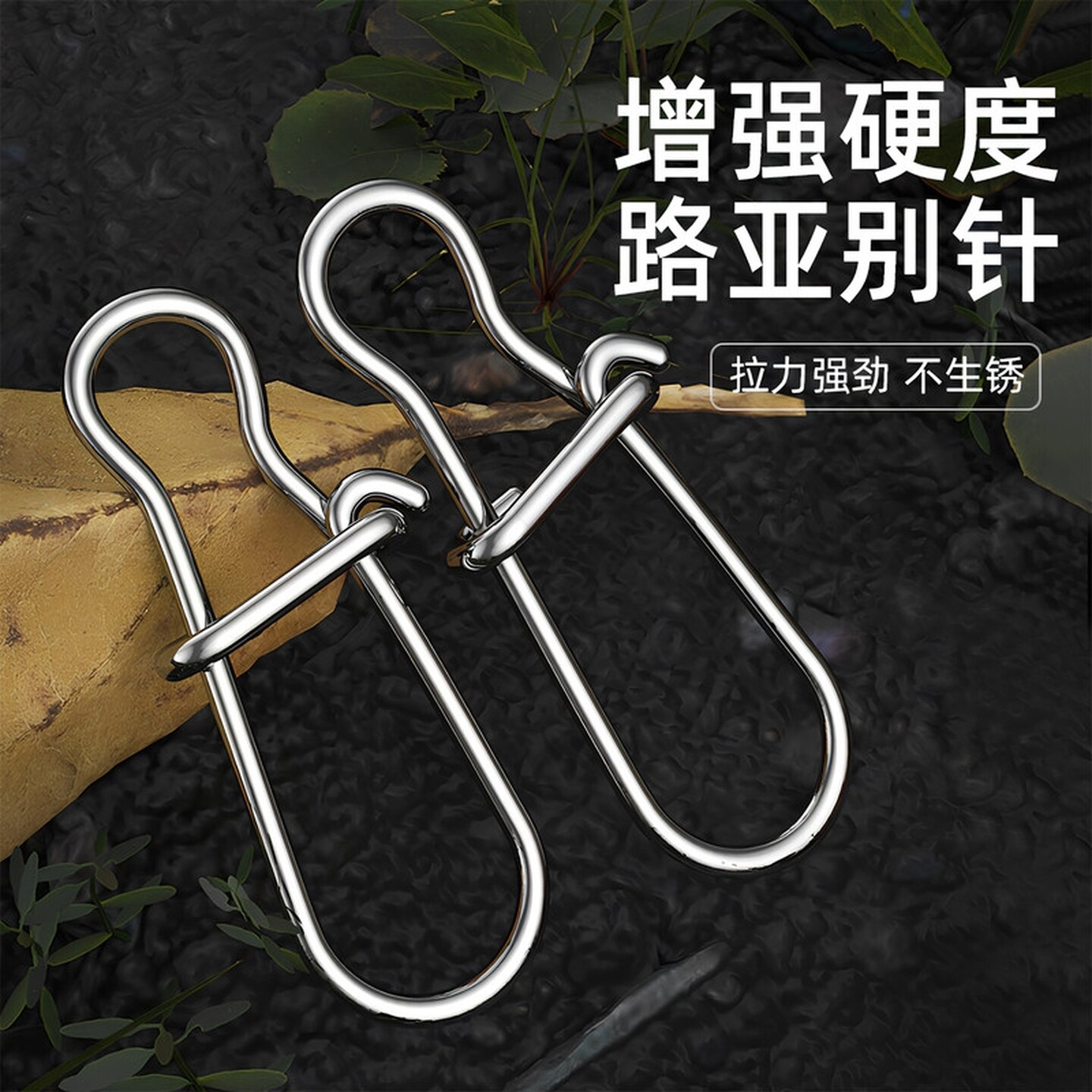 路亚葫芦形别针加强连接器微物八字环别扣假饵增强型转环钓鱼海钓