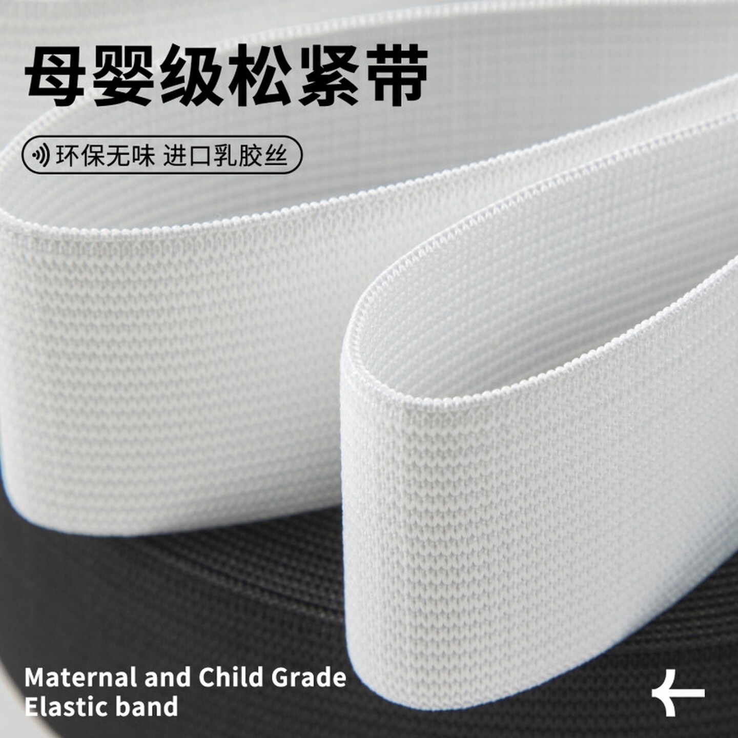 婴儿薄款松紧带宝宝衣服裤子专用高弹力宽细扁橡皮筋袖口服装辅料