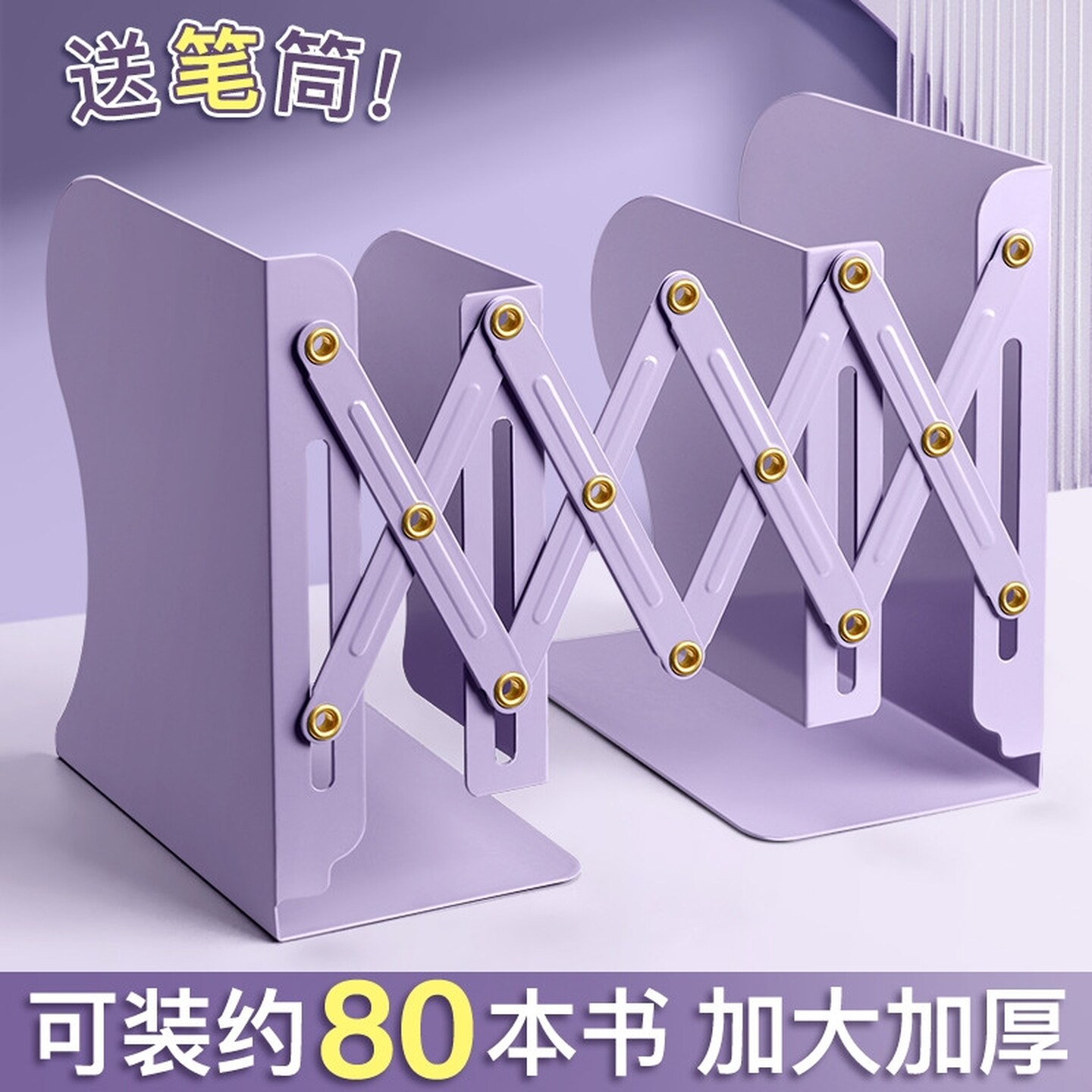 书立架加厚可伸缩金属阅读架书架桌面书夹学生考试课桌上折叠挡板