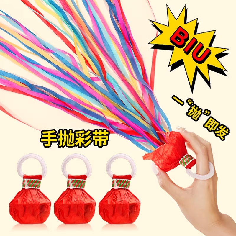 手抛彩带拉花彩条拉炮礼炮婚礼气氛道具丝带生日喷筒结婚礼花酒吧