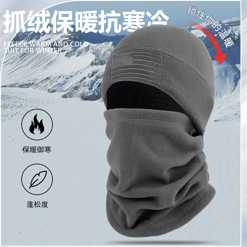 抓绒帽滑雪秋冬男女围脖户外骑行加厚防寒运动保暖头套装帽子护耳
