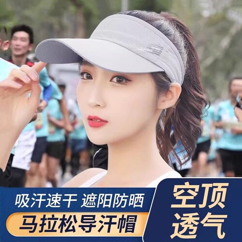 专业马拉松运动跑步网球帽子防晒空顶遮阳鸭舌帽男女太阳帽速干帽