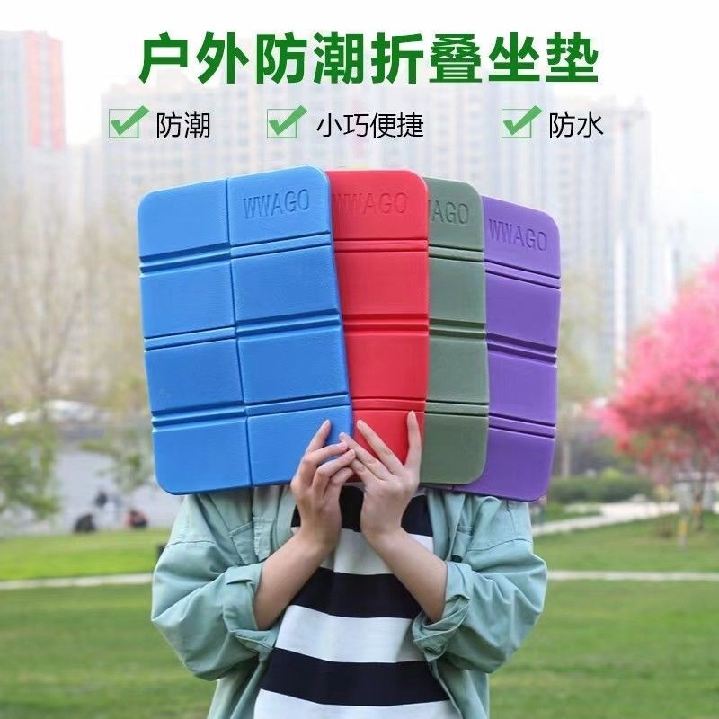 户外折叠坐垫便携随身坐垫野外防潮防水泡沫座垫露营公交用隔凉垫