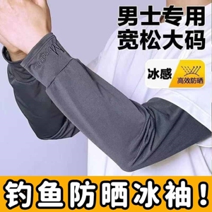 烧焊电焊工防烫伤袖套男款劳保专用工作干活冰丝防晒套袖宽松开车