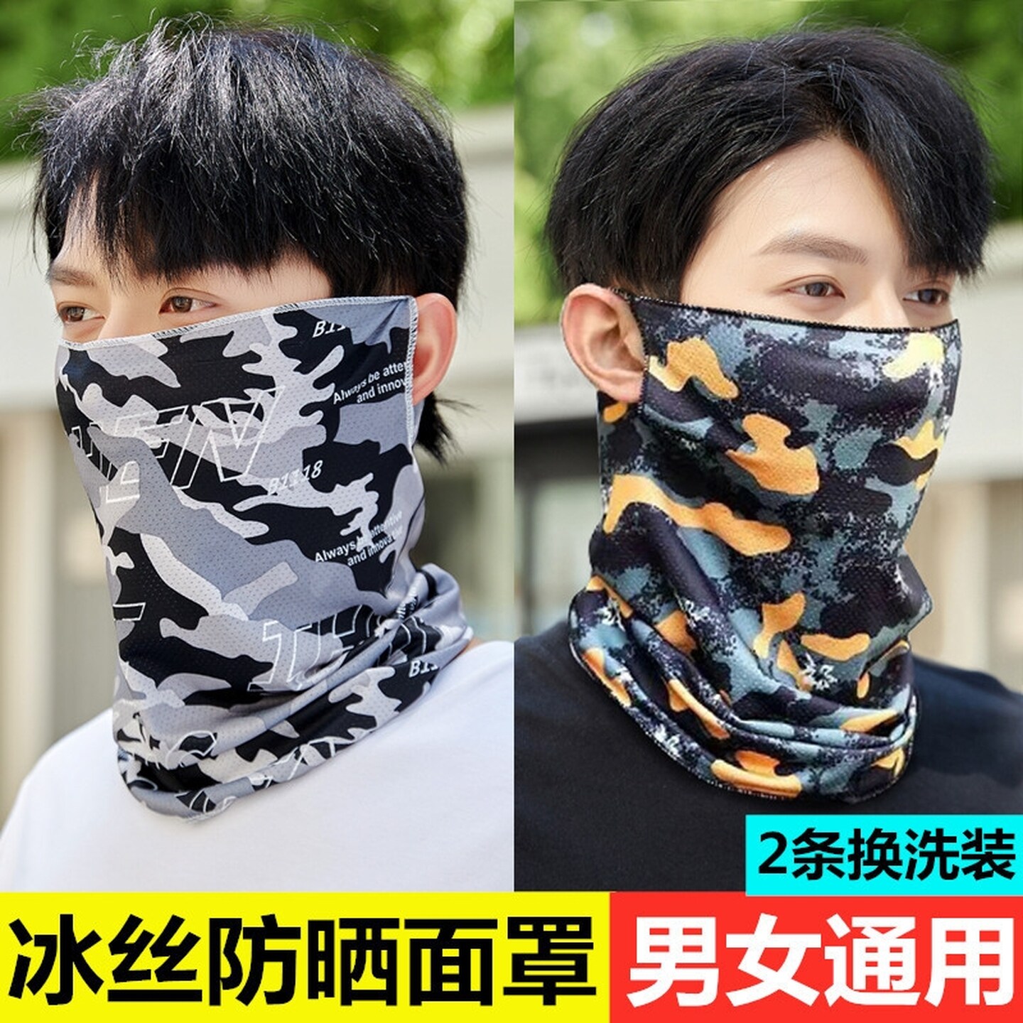 夏季冰丝防晒面罩男士护颈钓鱼头套女围脖套挂耳面巾防风魔术头巾