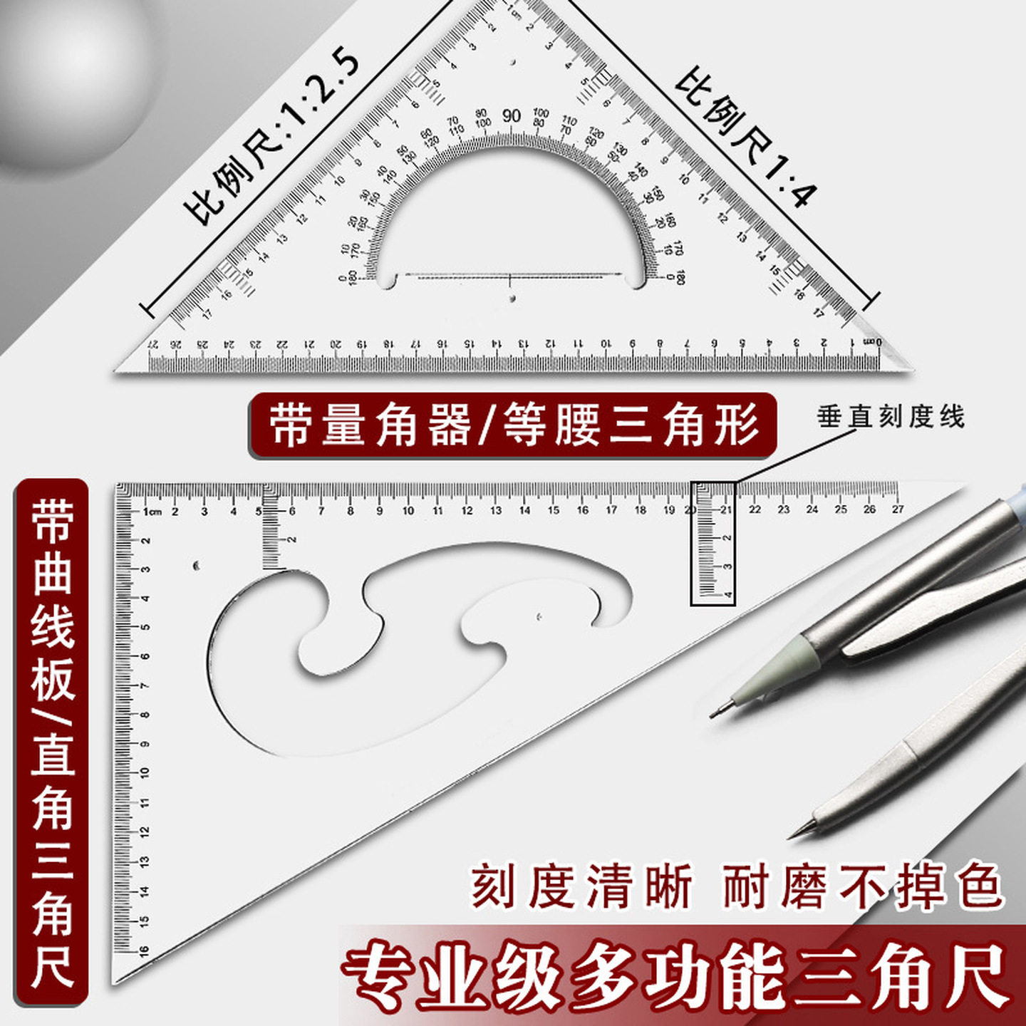 加厚大号高精度三角尺套装绘图尺多功能建筑工程制图测量室内设计