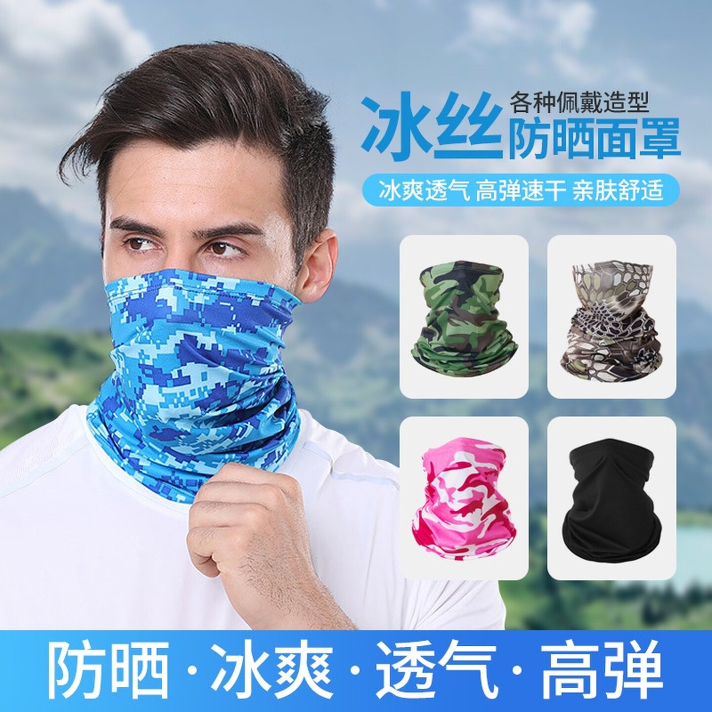 男士脖子防晒脖套防晒男冰丝围脖男款面罩焊工夏季护脖子专用薄款