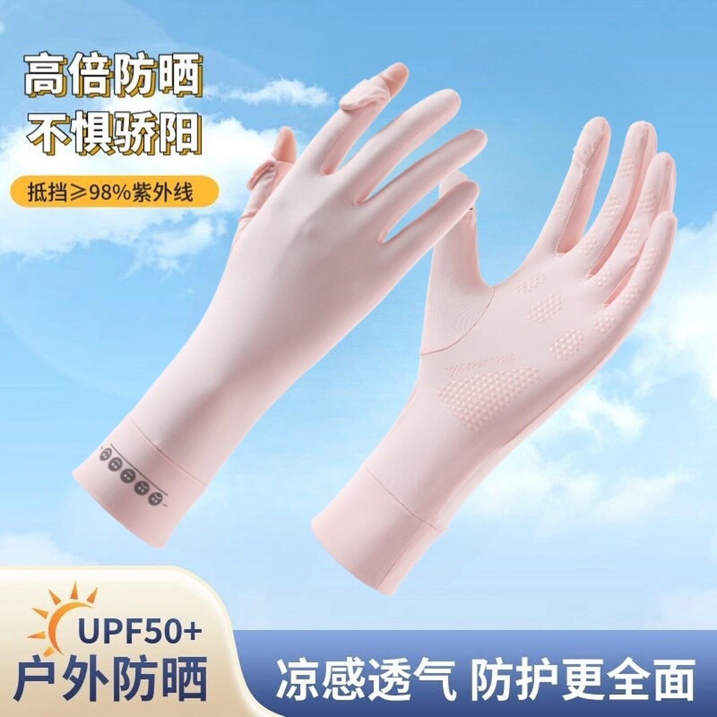 防晒手套女防紫外线冰丝护袖韩版新款男加长可触屏骑行开车手臂套