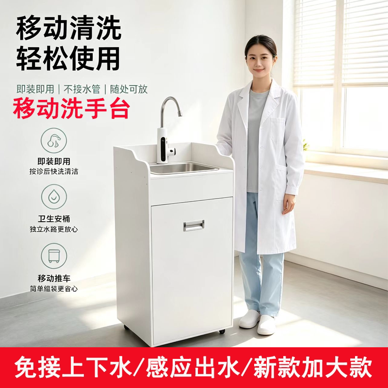 储水式移动洗手台感应洗手池水槽免接上下水自动出水美容洗手盆