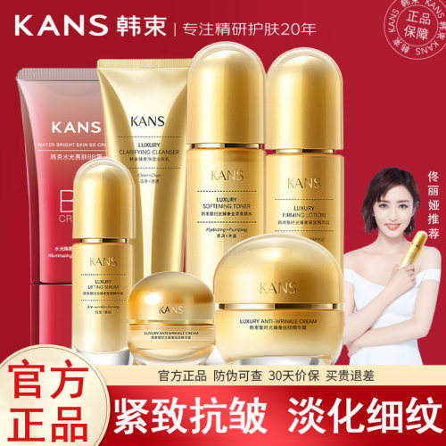 韩束水乳套装护肤品聚时光紧致抗皱化妆品中年妈妈母亲节生日礼物