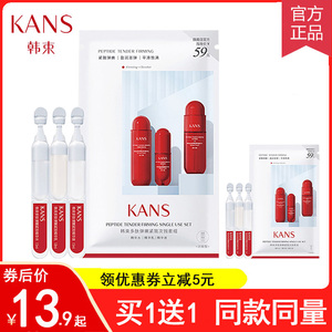 韩束次抛精华多肽紧致水乳玻尿酸补水保湿套组官方旗舰店官网正品
