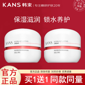 韩束红胶囊面霜女补水保湿 旗舰店 滋润紧致抗皱乳液玻尿酸官方正品