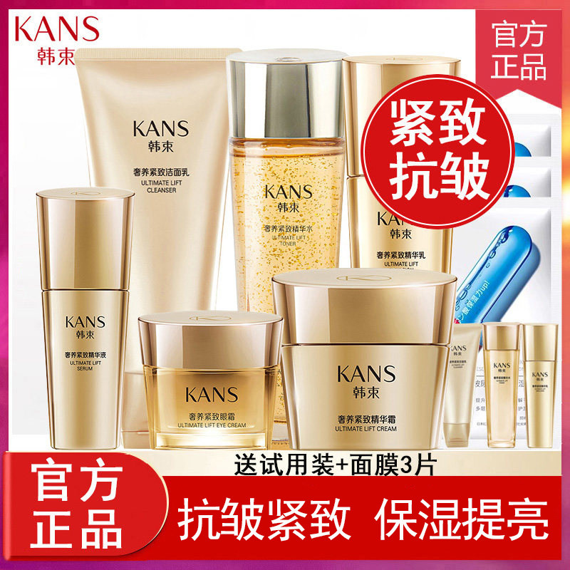 韩束水乳套装护肤品抗皱紧致中年妈妈中秋节礼物女官方旗舰店正品