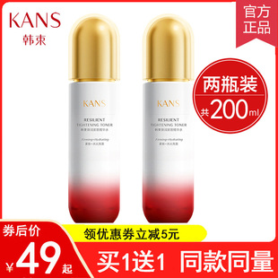 韩束爽肤水弹润紧致精华水乳补水保湿抗皱抗初老旗舰店官方正品女