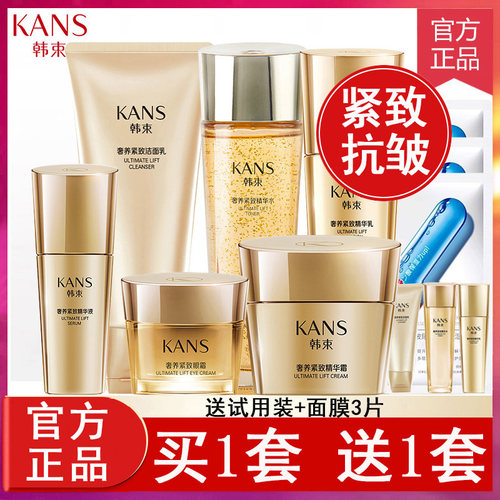 韩束聚时光水乳套装紧致抗皱抗老