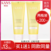 韩束去角质深层清洁收缩毛孔脸部死皮面部男女洗面奶啫喱官方正品