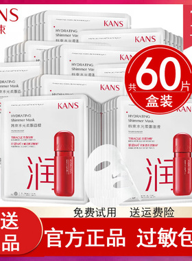 韩束面膜补水保湿美白淡斑红蛮腰紧致抗皱水光柔嫩官方旗舰店正品