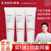 韩束红胶囊洗面奶女玻尿酸高保湿 官方旗舰店 洁面乳氨基酸温和正品