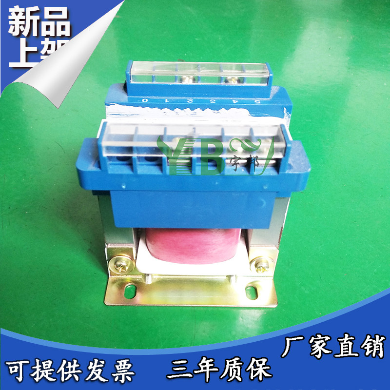 纯铜单相隔离变压器宇邦
