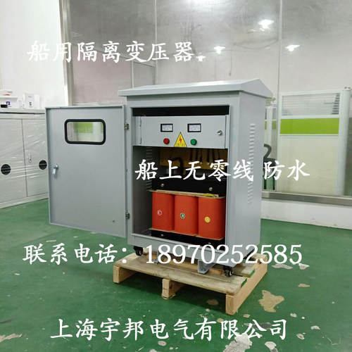 三线转四线隔离变压器宇邦