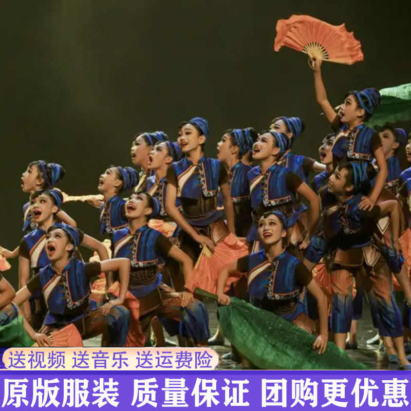 第十三届小荷风采金奖青青山上点点红少儿民族群舞扇子演出舞蹈服