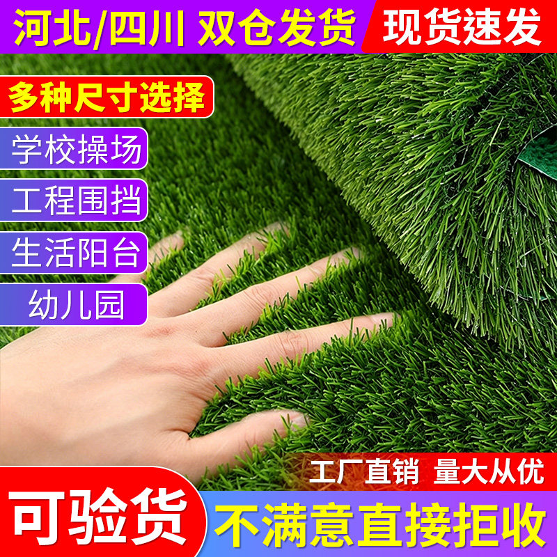 仿真草坪地毯阳台工地足球厂学校