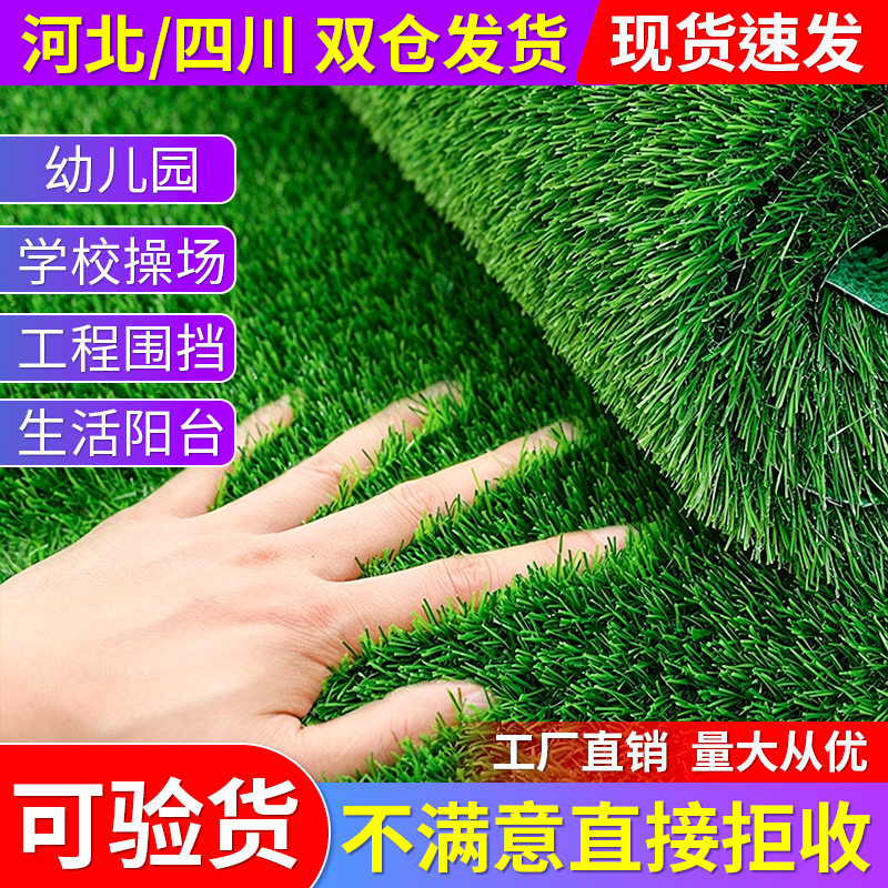 仿真草坪地毯阳台工地足球厂学校
