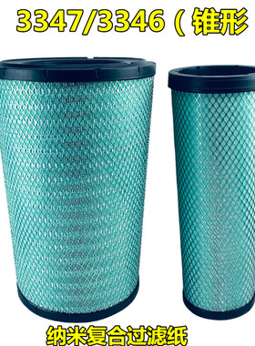 K3347适配欧曼GTL400 430 460 490EST 510空气滤芯滤清器锥形空滤