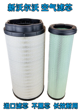 适用新沃尔沃EC380D 480D挖掘机空气滤芯滤清器17500260/17500266