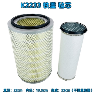 K2233适用解放二吨三吨王CA151自卸车金杯领驰空气滤芯滤清器空滤