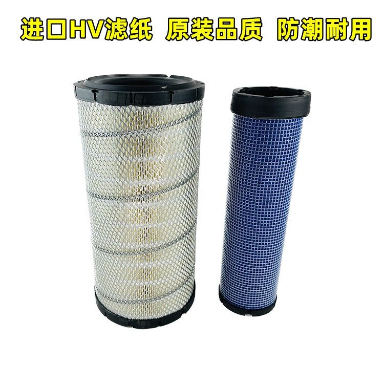 K1839适用徐工LW200FM 230FM装载机空气滤芯LKKQ615-1000空滤清器