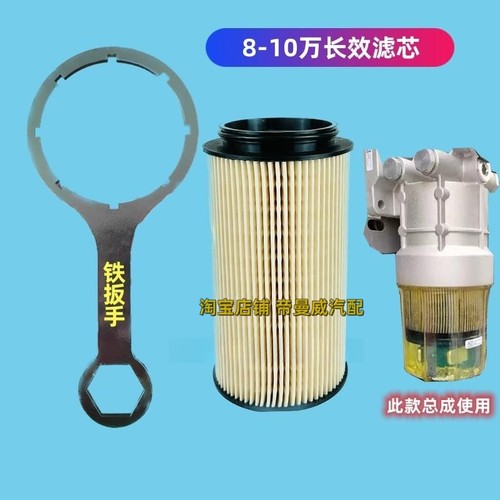 PU9022适用国六JH6豪沃TX豪瀚曼汕德卡G5柴油滤芯WG9725551523/1