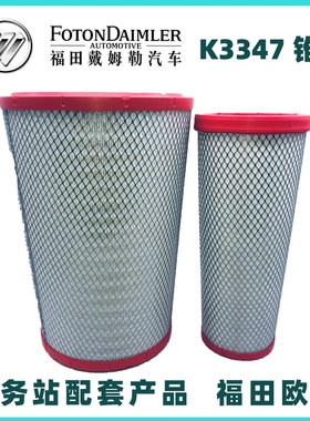 K3347空气滤芯适用欧曼GTL400 430 460 490空滤EST510滤清器锥形