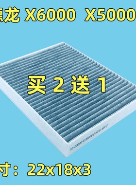 适用陕汽德龙X6000 X5000S M6000空调滤芯滤清器过滤网格空滤配件