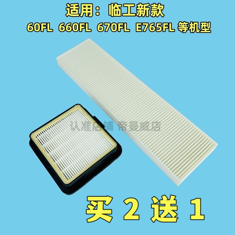 适用新临工55 60  65 75H  80H 90H国四挖掘机空调滤芯滤清器空滤图片
