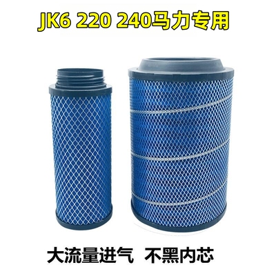 适用解放JK6 220 240马力空气滤芯滤清器空滤过滤格锡柴大柴CA4DK