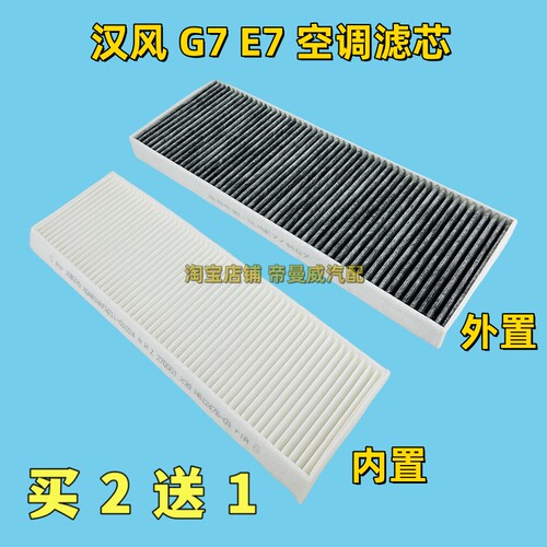 适配徐工汉风G7 E7/G9空调滤芯滤清器过滤网空滤冷气格暖风原配件
