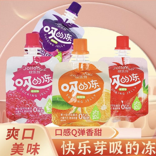 零脂休闲低卡小包快乐芽吸的果冻