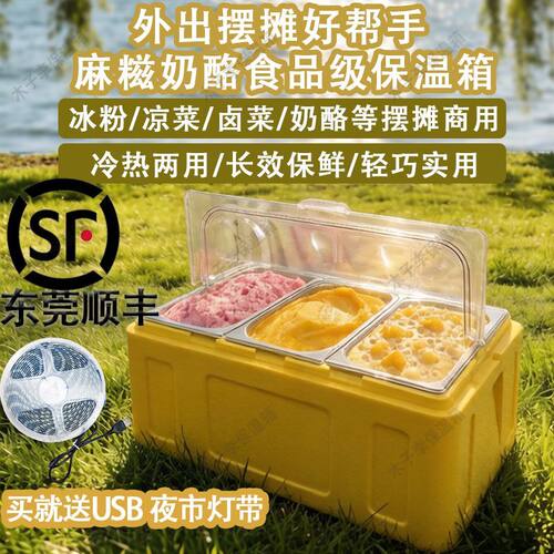 31升保温箱摆摊多格配透明翻盖冰粉保冷保热甜品小料水果捞冷藏箱