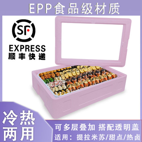 多层叠加epp泡沫保温箱商用冷藏